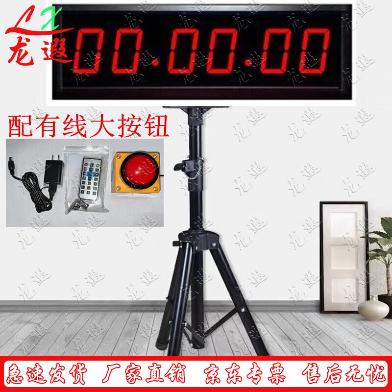 Longxia Dual-Button Racing Stopwatch Timer with Voice Prompt