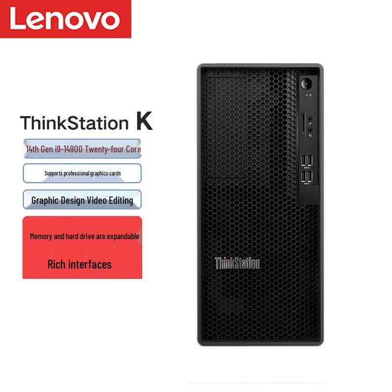 Lenovo ThinkStation K-C3 Commercial Workstation (CN version)