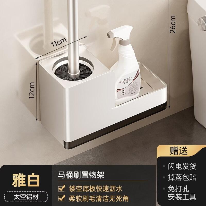 Wall-Mounted Toilet Brush with Storage Rack