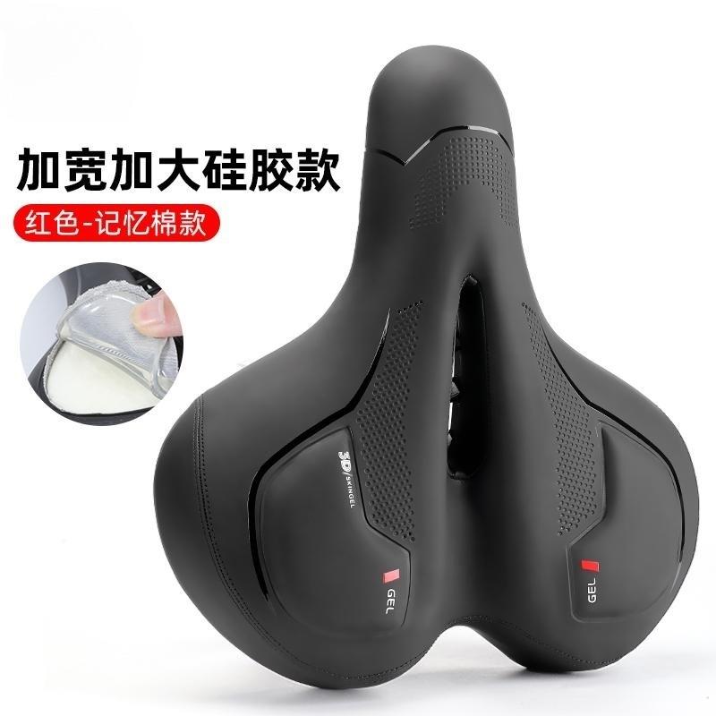 Yafeng s New Product Expands Widens Silicone GEL Bicycle Seat Cushion Electric Bike Saddle Mountain 30x27cm