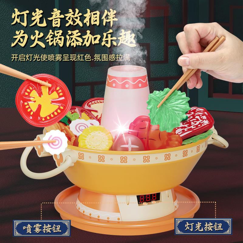 Electric Light Music Steam Hot Pot Play House Toy Set Children'S Spray Simulation Edge Stove Cooking