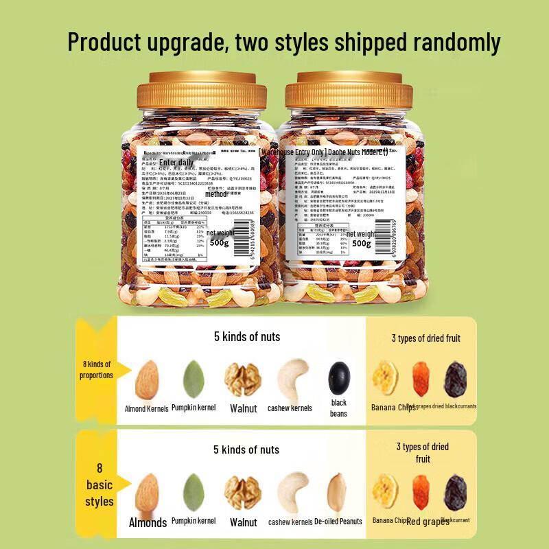 Qiaowei Daily Mixed Nuts Snack Can
