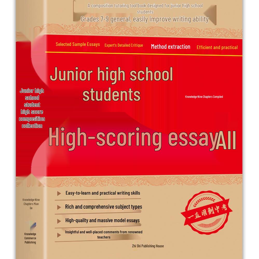 2025 Junior High School High-Score Composition & Sample Essays Collection