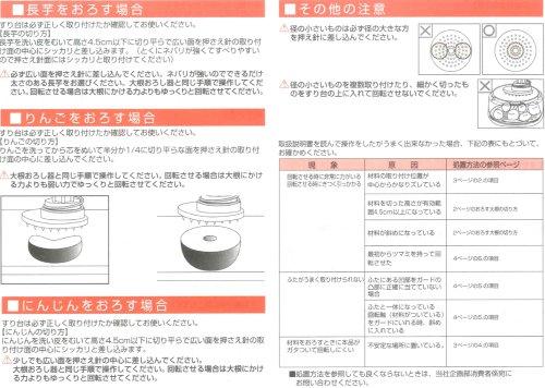 Round and round radish grater [radish grater/grated radish/grater/grater]