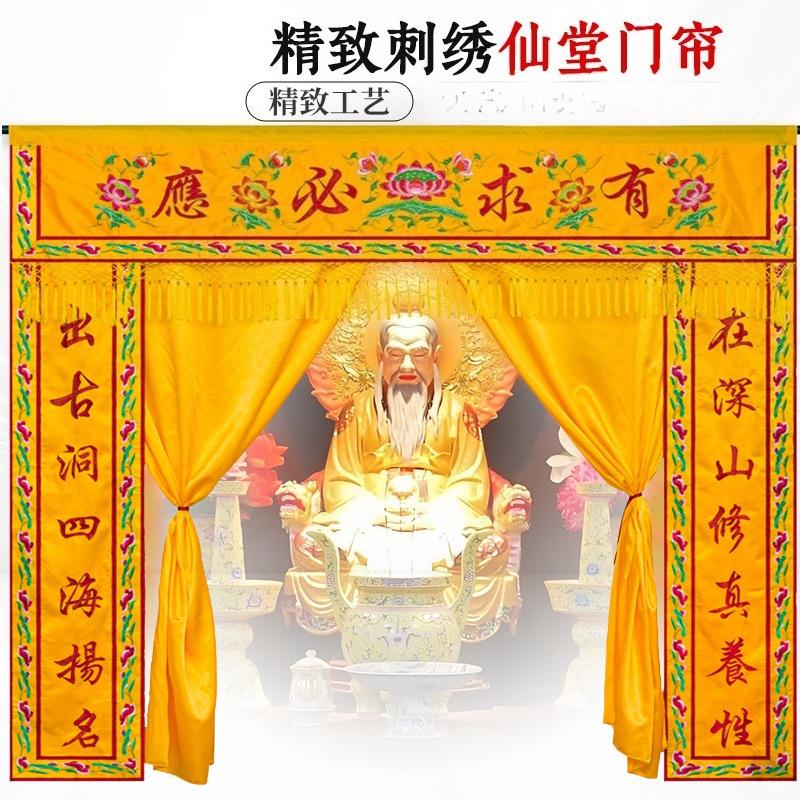 200cm Buddhist Supply Buddhism Monastery Temple Altar Embroidery Golden Buddha Obstructing Curtain Tent Entrance Cloth Curtain