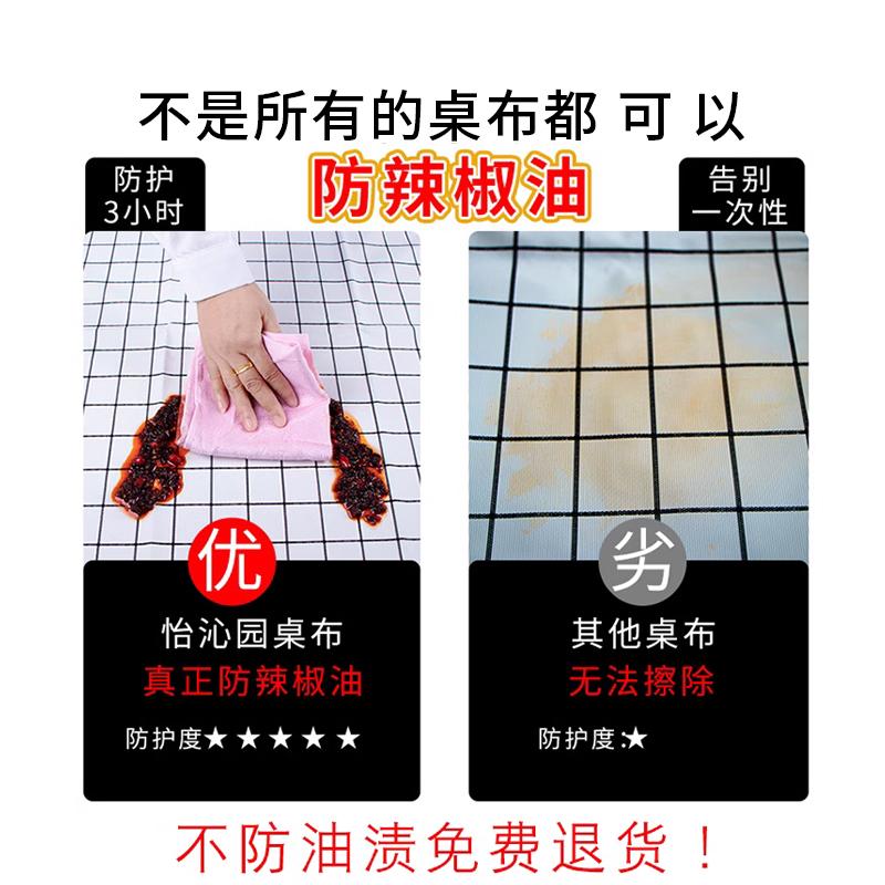 Tablecloth Fabric Waterproof And Oil-Proof Leave-In Rectangular Tablecloth Dining Table Cloth Coffee Table Pvc Student Desk Mat