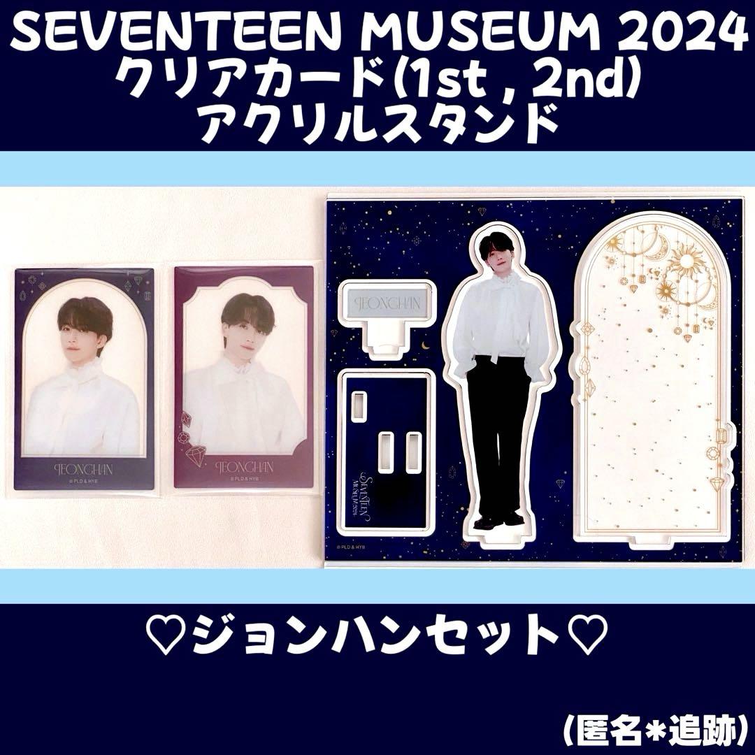 

[USED] SEVENTEEN Museum 2024 Jeonghan Axta Clear Card
