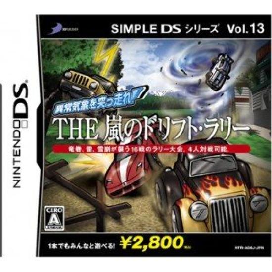 SIMPLE DS Series 13 THE Stormy Drift Rally Vol.