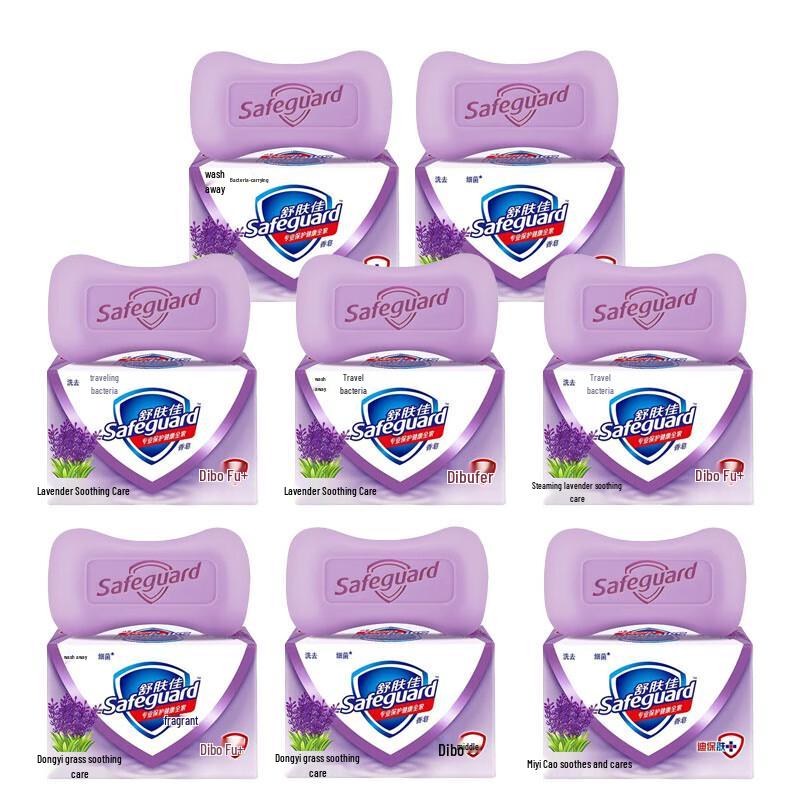 Safeguard Lavender Scented Bar Soap