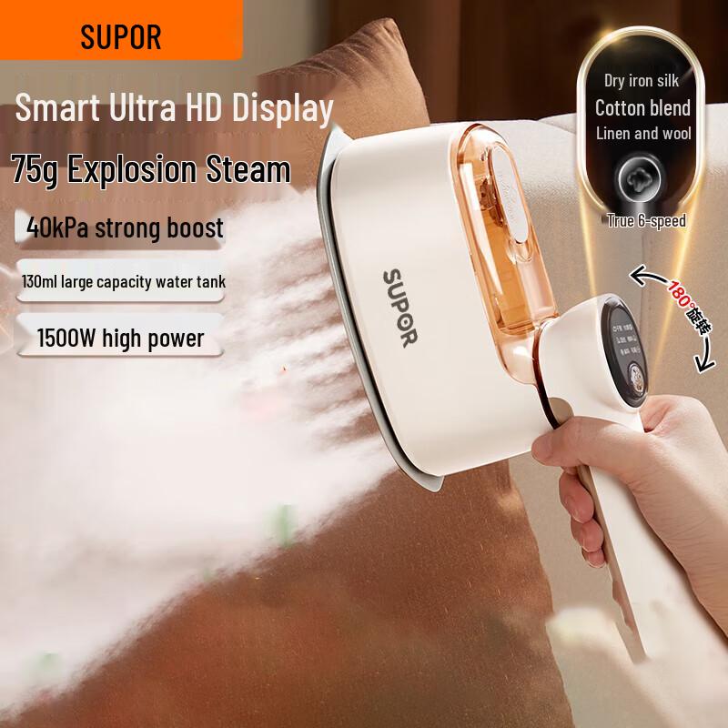 Портативный ручной отпариватель для одежды Supor