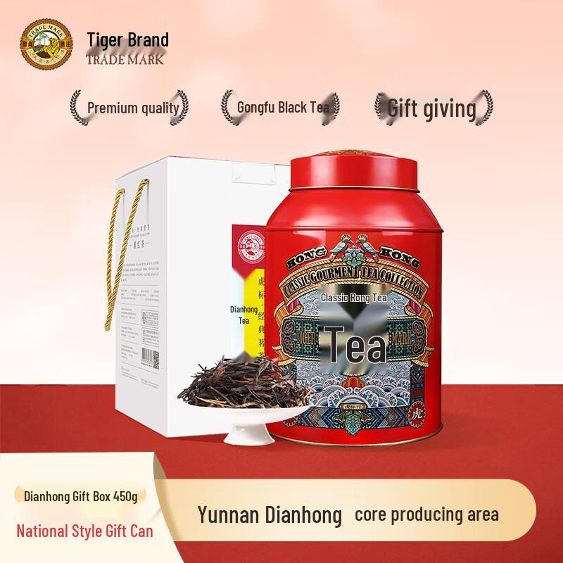 Tiger Brand Premium Yunnan Dianhong Black Tea Gift Box