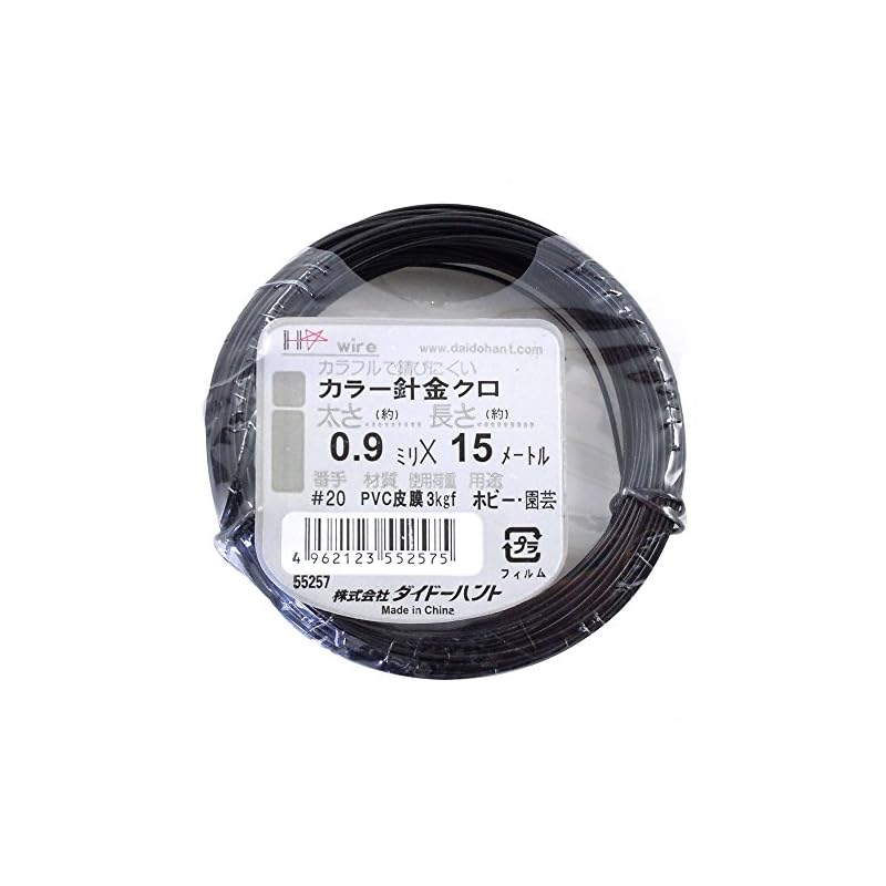 DAIDOHANT Wire [Vinyl Coated] Colored Wire, Black, [Thickness] #20 (0.9 Mm X [Length] 15 M, 10155257