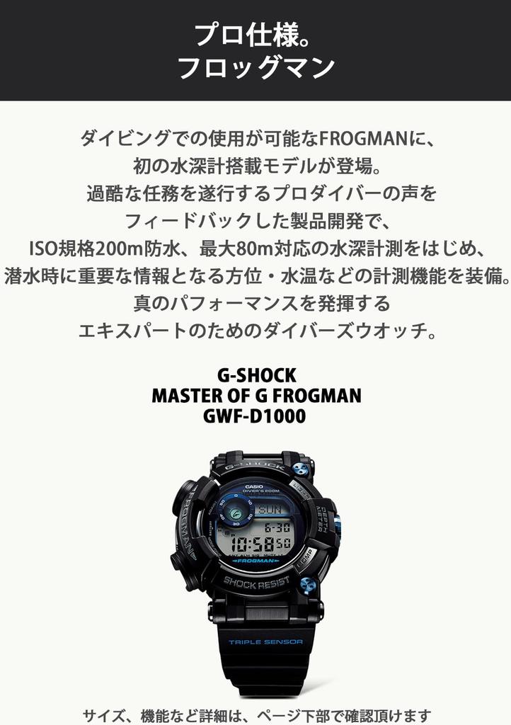Uhr FROGMAN Funk Solar Schwarz [Casio] G-Shock Taucher GWF-D1000B-1JF Herren