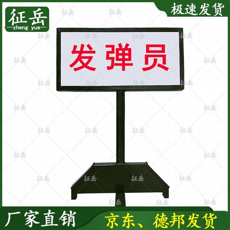 Zhengyue Night Training Ground Marker Signs