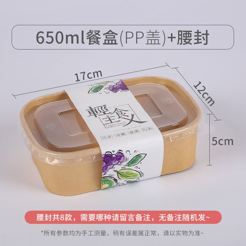 650ML Disposable Kraft Paper Food Containers with PP Lids