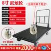 JINGGENG Heavy-Duty Thickened Steel Flatbed Handcart
