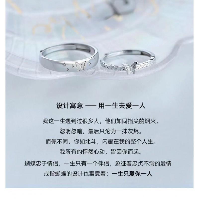 Adjustable Butterfly Couple Ring Set Sterling Unisex Vintage Geometric Design Romantic Gift Him Her