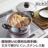 Two-Handled Pot Yoshikawa Modify SJ4086 22cm Stainless Steel Gas Induction Made In Japan