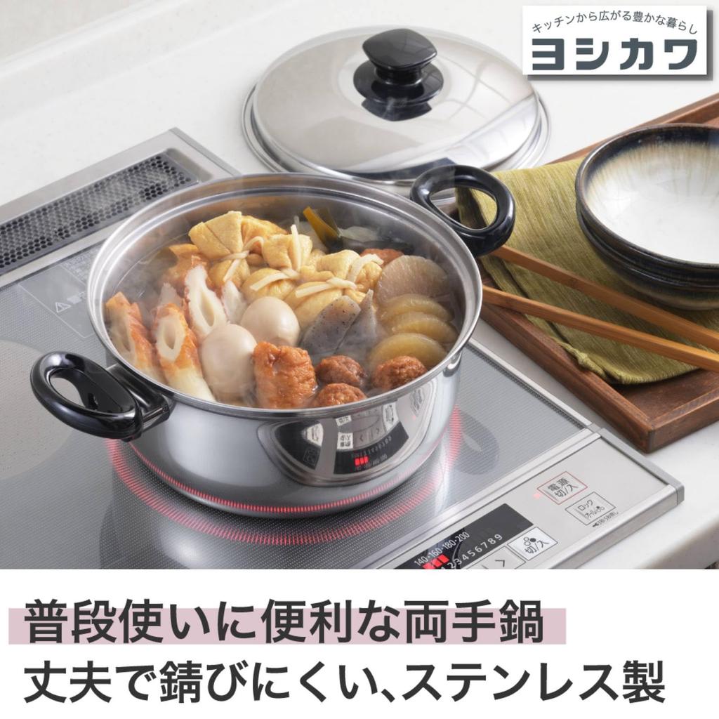 Two-Handled Pot Yoshikawa Modify SJ4086 22cm Stainless Steel Gas Induction Made In Japan