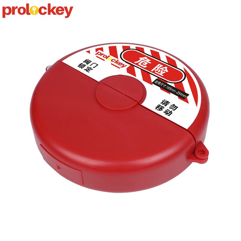 PROLOCKEY Industrial Valve Lockout Device