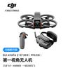 DJI Avata 2 FPV Drone (CN Version)