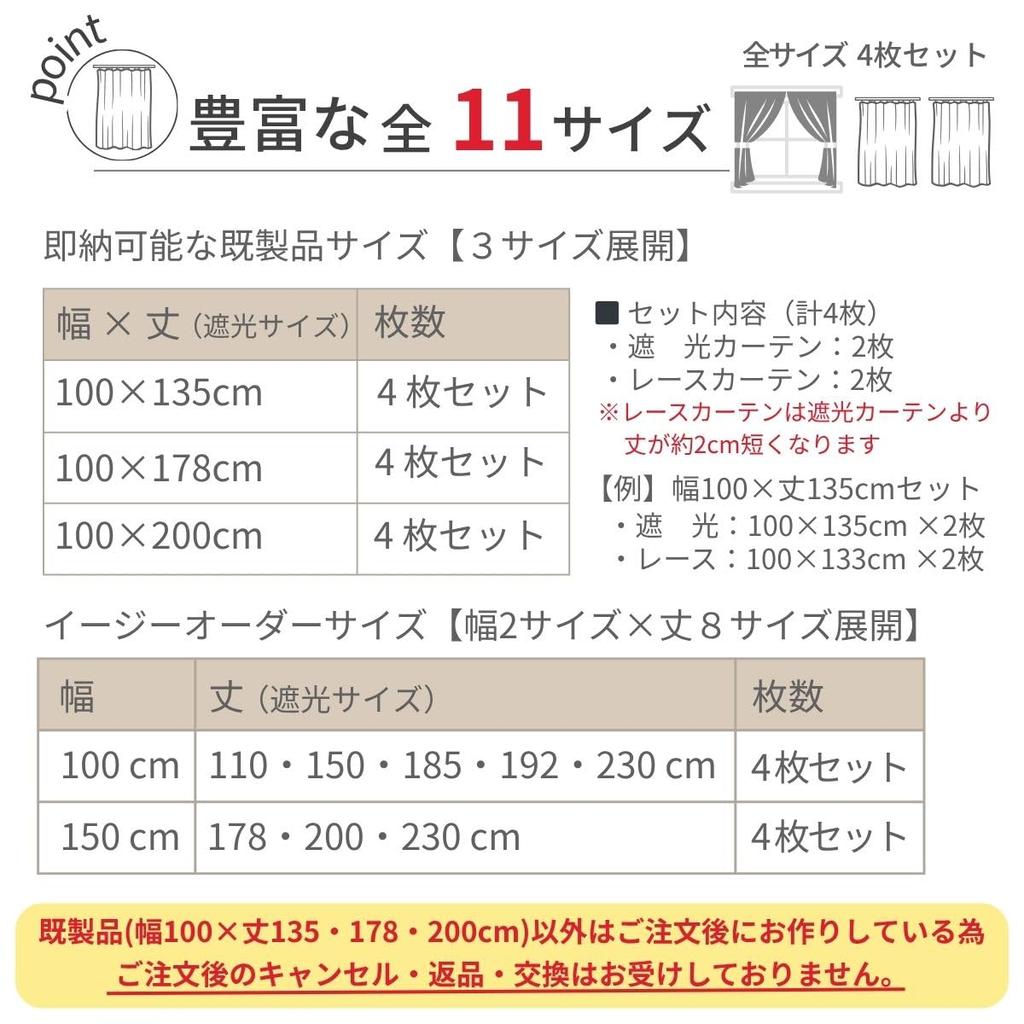 Sanrio Kuromi My Melody Midnight Mero Kuro Seviye 2 Karartma 4'lü Set Karartma 2 Dantel 100cm x Karakter Perdeleri, (2 Perde, Perdeler), 135cm,