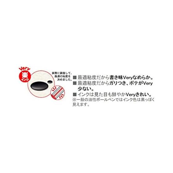 Mitsubishi Pencil Ballpoint Pen Refill, VERY楽ノック, 1.4mm, Red, SA14CN.15, Pack of 10, Oil-Based Ballpoint Refill with Dimples for Easy Grip and