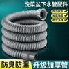 Universal Kitchen Sink Drain Hose