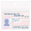M Plan My Number Card Clear Case Sanrio Characters Little Twin Stars