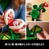 LEGO Super Mario Piranha Plant Toy, Birthday Gift, Block, Mother's Day, Father's Day Gift, Men, Women, Mario Toy, Game, 71426