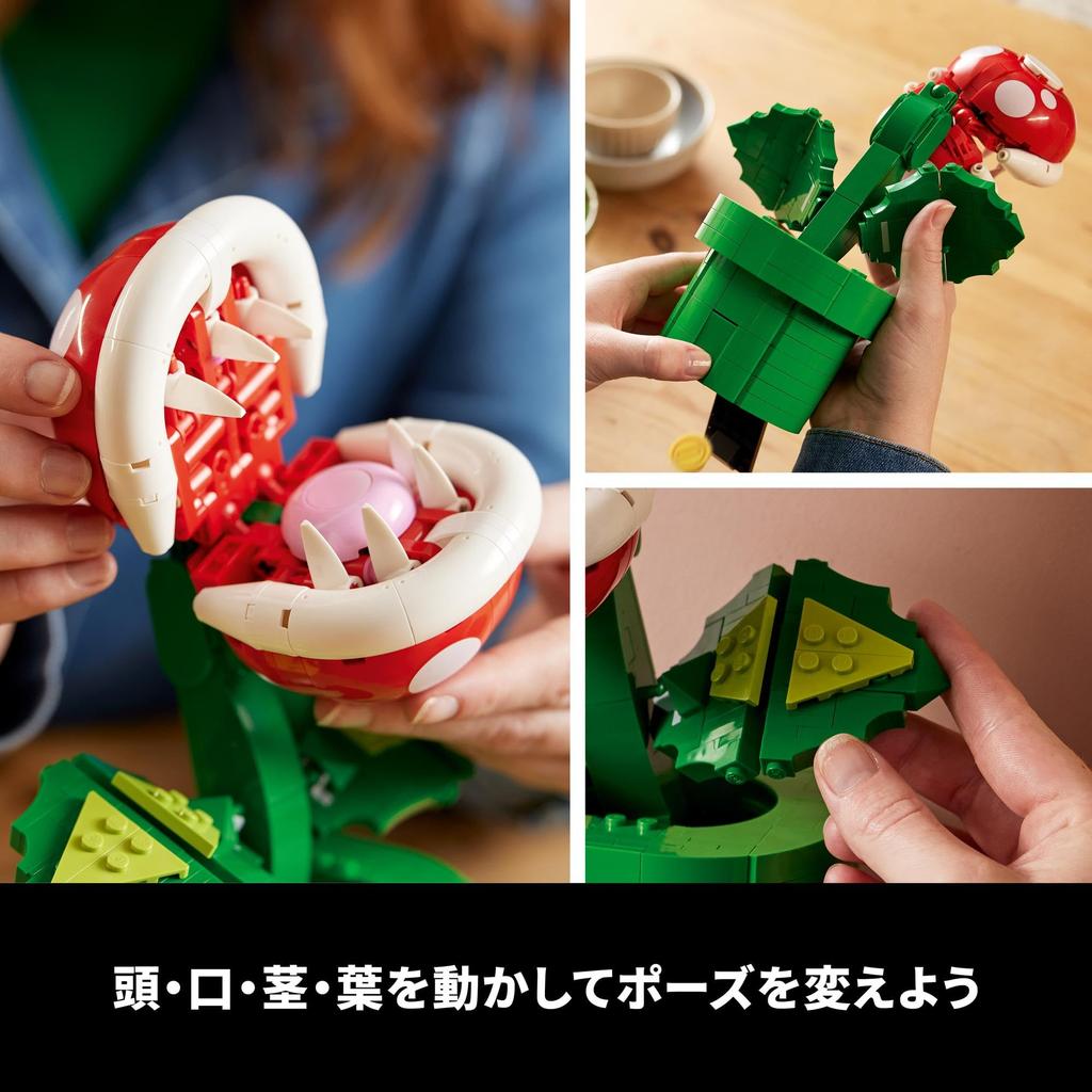 LEGO Super Mario Piranha Plant Toy, Birthday Gift, Block, Mother's Day, Father's Day Gift, Men, Women, Mario Toy, Game, 71426