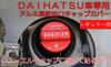 Brightonnet Daihatsu Fuel Filler Cap Regular Cover, Specification, Aluminum, Red, BC-FUCAPCVERDI-RE
