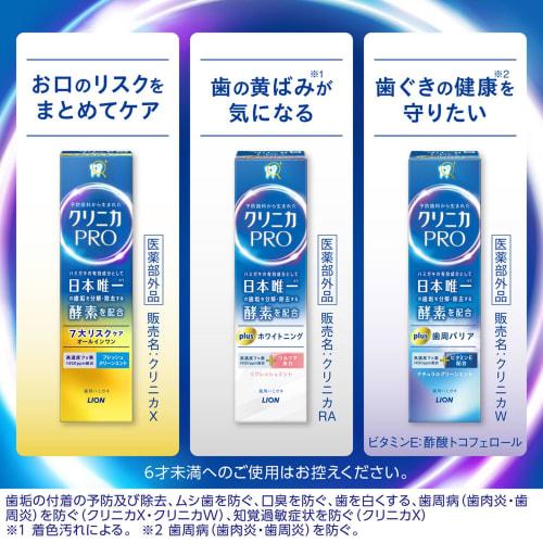 [.co.jp Exclusive] Clinica PRO Plus Periodontal Barrier Toothpaste, Natural Green Mint, 95g with Floss, Toothpaste for Periodontal Disease, High Fluor