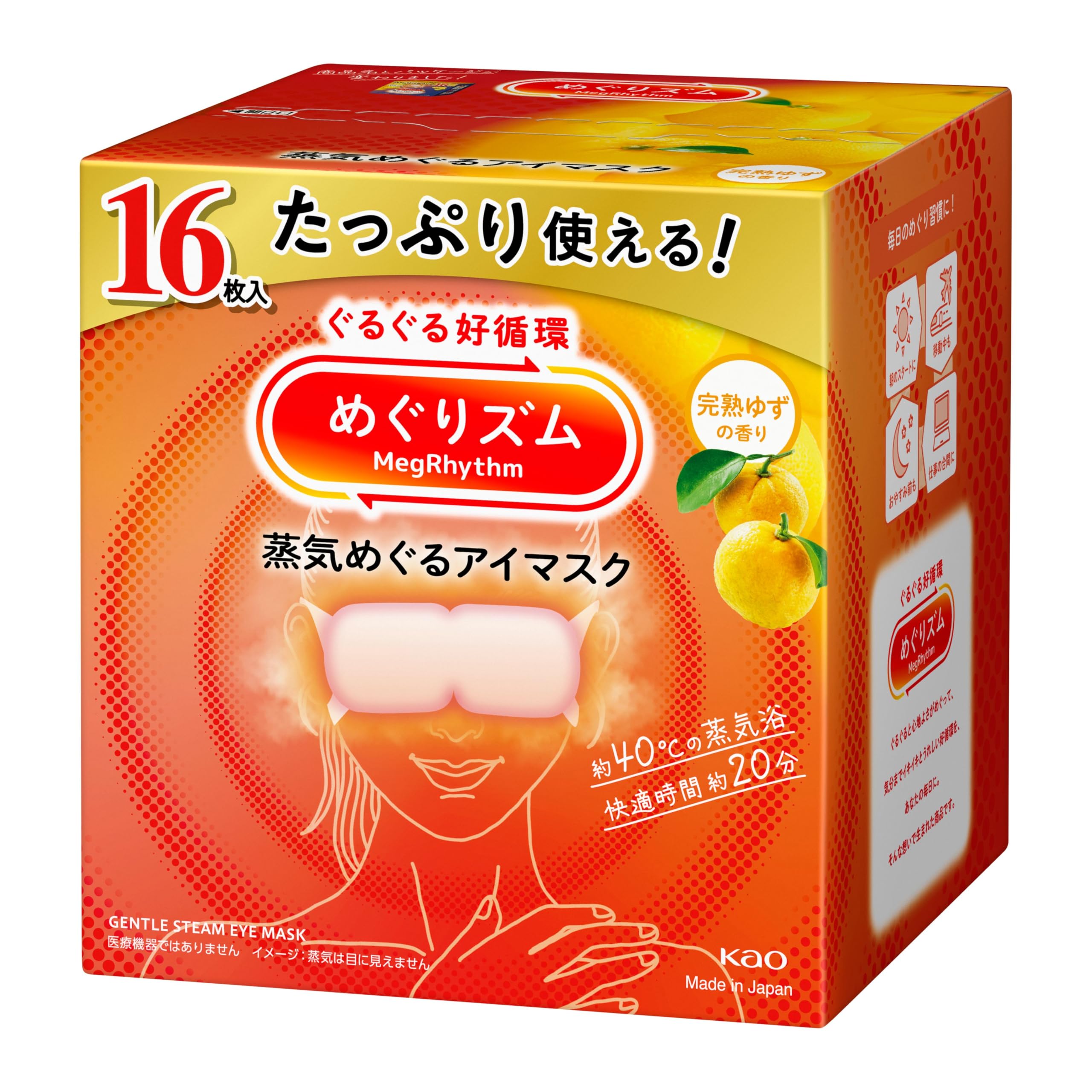

Megurism Steam Eye Ripe Yuzu 16 Masks Mask, Scent, (Large Capacity)