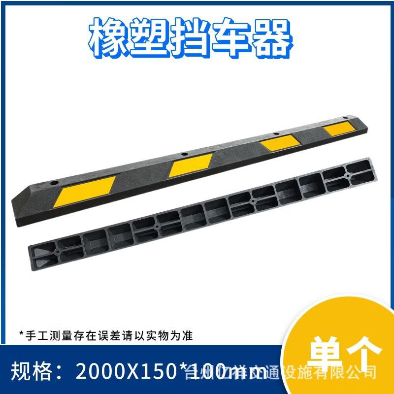 Brangdy Rubber Parking Wheel Chock