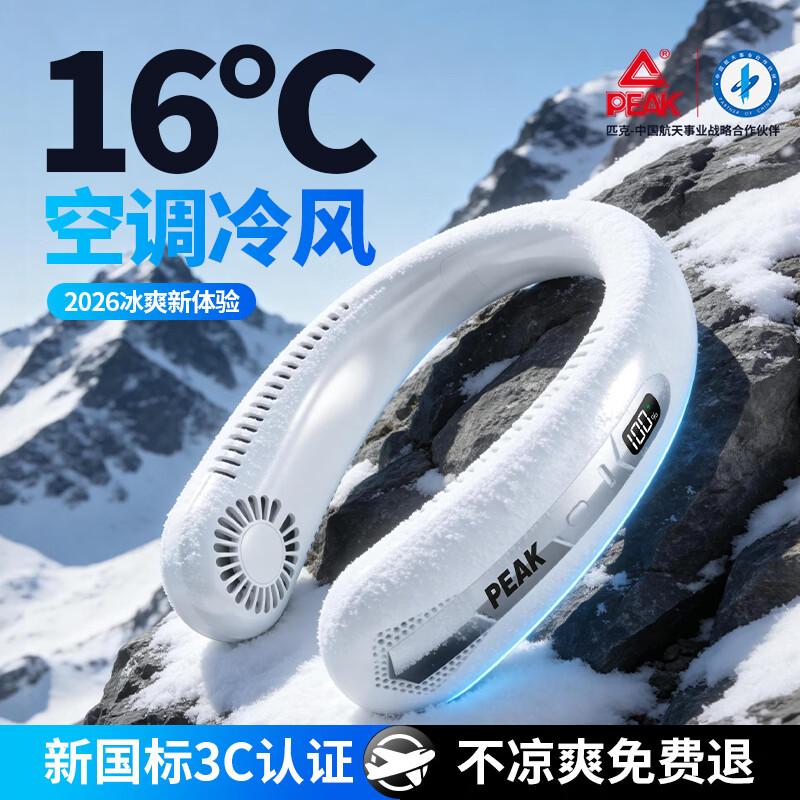 PEAK Portable Cooling Neck Fan One Size