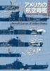 American Aircraft Carriers: Japanese and American Aircraft Carriers: Their Technical Differences