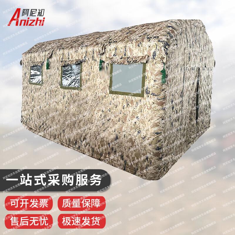 Anizhi Inflatable Airtight Inspection Tent