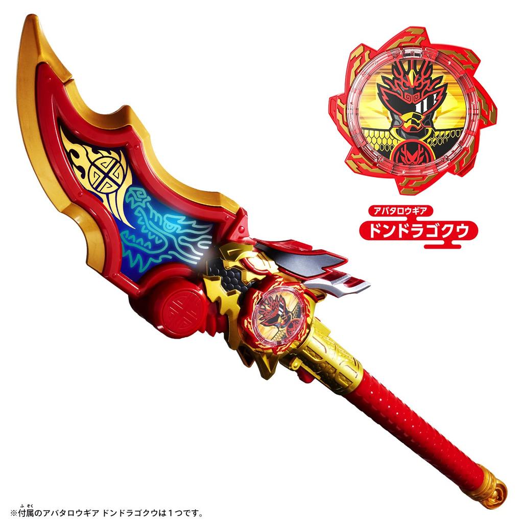 Bakutaro Sentai Don Brothers DX Ryuko no Geki 3 and [Bandai] (Ages up)