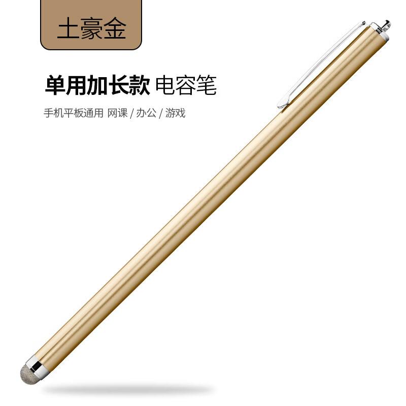SMVP Metal Capacitive Stylus Pen with Replaceable Cloth Tip