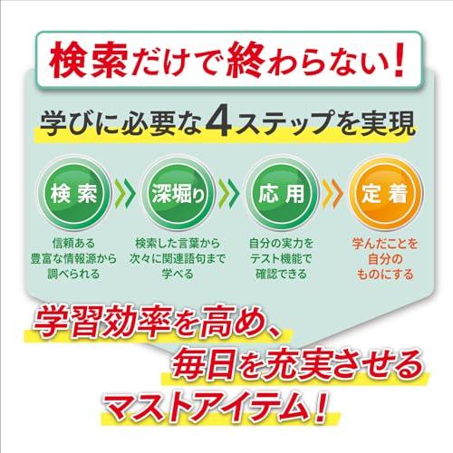 Casio Ex-word Electronic Dictionary for High School Students, XD-SX4820BK, 230 Contents, Black, XD-SXN482BK, Special Set