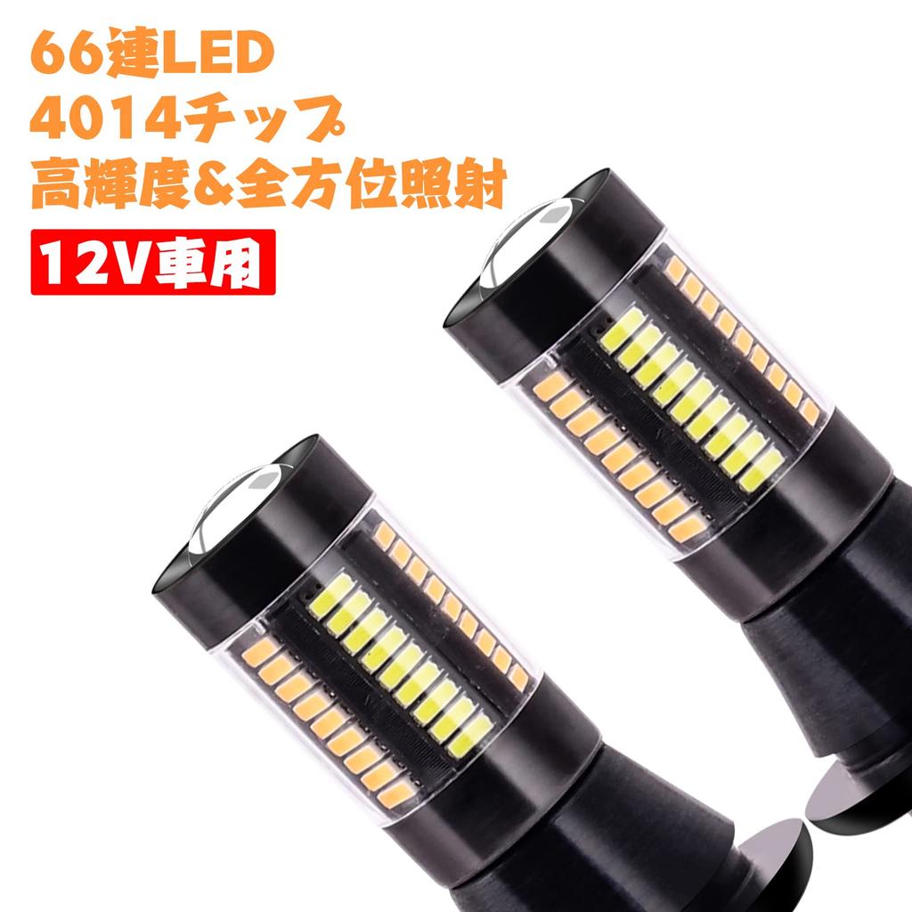 X-STYLE T20 7440 Turn Signal Position Kit, For 12 V Cars, 66 LED Turn