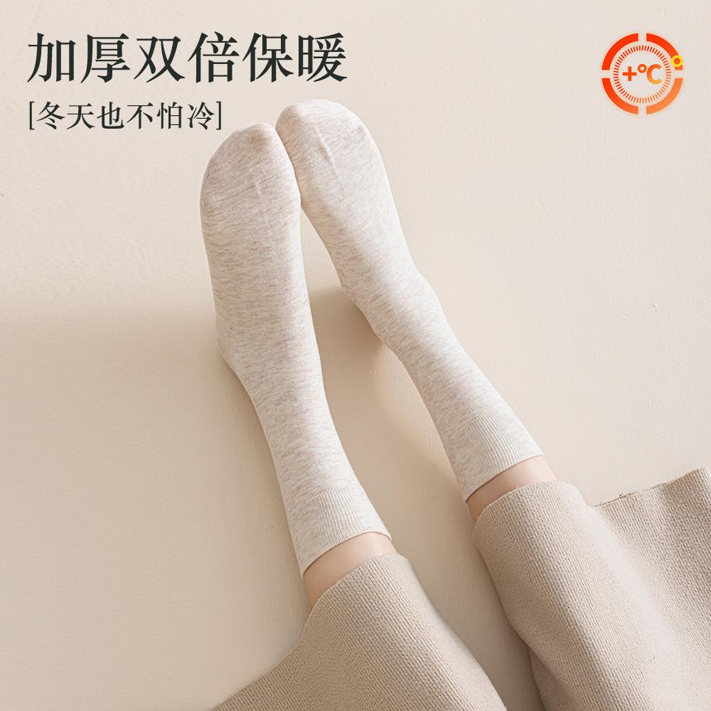 Seamless Crew Winter Pure Color Warm Breathable Thermo Anti-Bacterial Quick Dry Silk Knitted Cashmere Merino Wool Women Socks