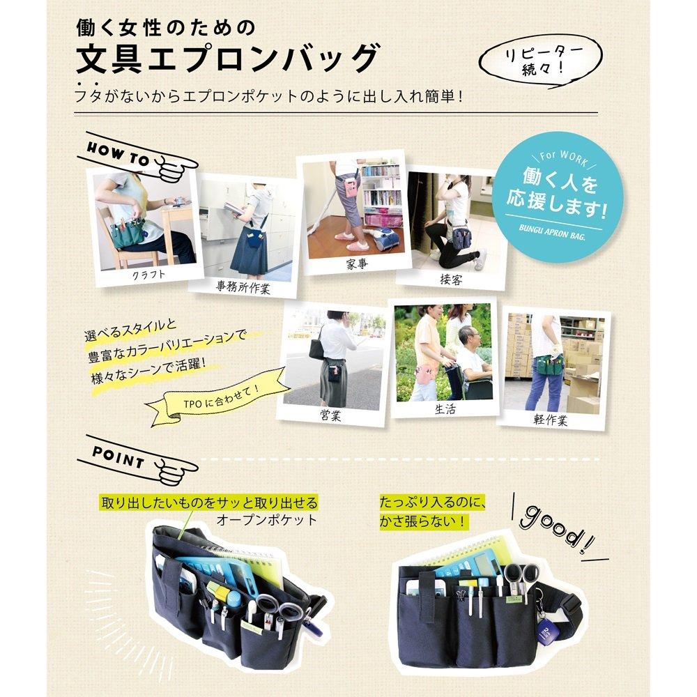 Kutsuwa Stationery Apron Bag Holder BE007NB Navy