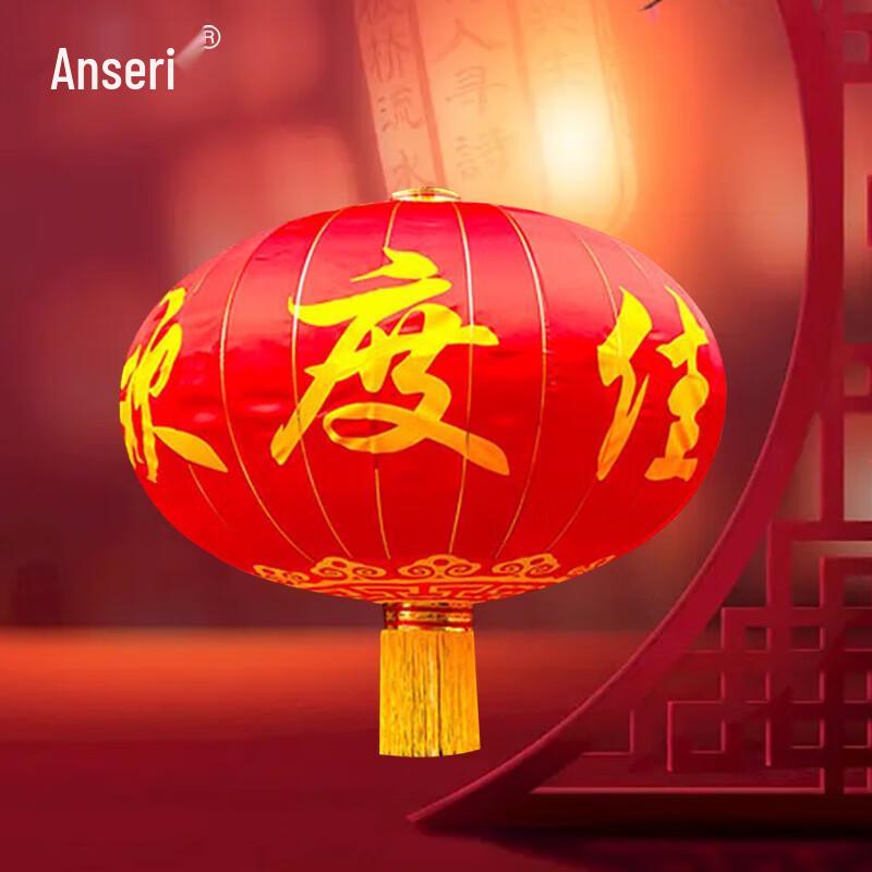 Ansairui Outdoor Silk Lantern