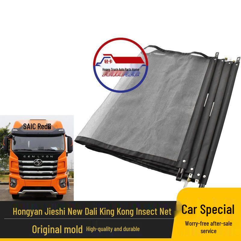 SAIC Hongyan Jieshi King Kong Кабина Радиатор Москитная сетка Конденсаторная сетка Standard
