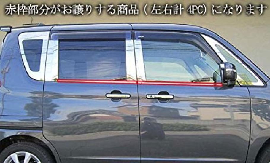 BRIGHTZ Solio Bandit MA15S Super Mirror Stainless Steel Plated Window Moulding 4PC Solio Bandit 11421 [WIN-SIL-072]