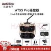 RadioLink AT9S Pro 12-Channel 2.4G Remote Controller for Drones
