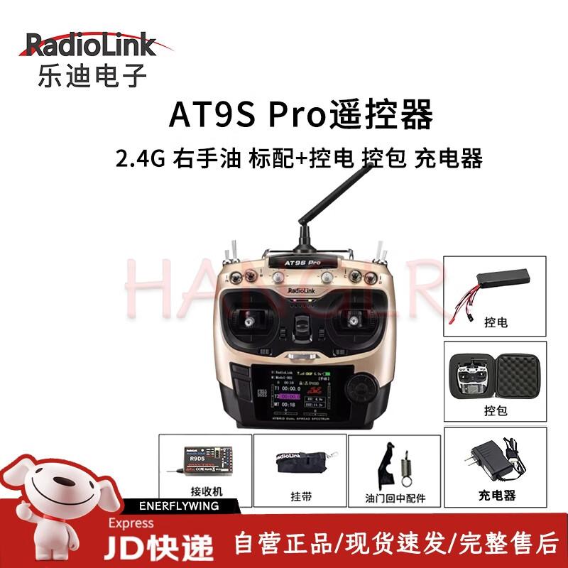 RadioLink AT9S Pro 12-Channel 2.4G Remote Controller for Drones