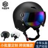 Full-Visor Ski Helmet With Integrated Goggles Adults Kids Winter Snow Sports Safety Headgear